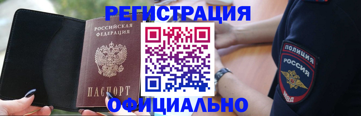 прописка для кредита в Кировской области