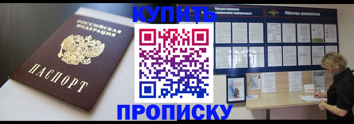 прописка гарантия в Кировской области
