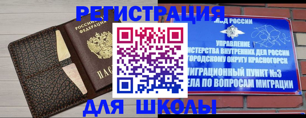 прописка в Кировской области